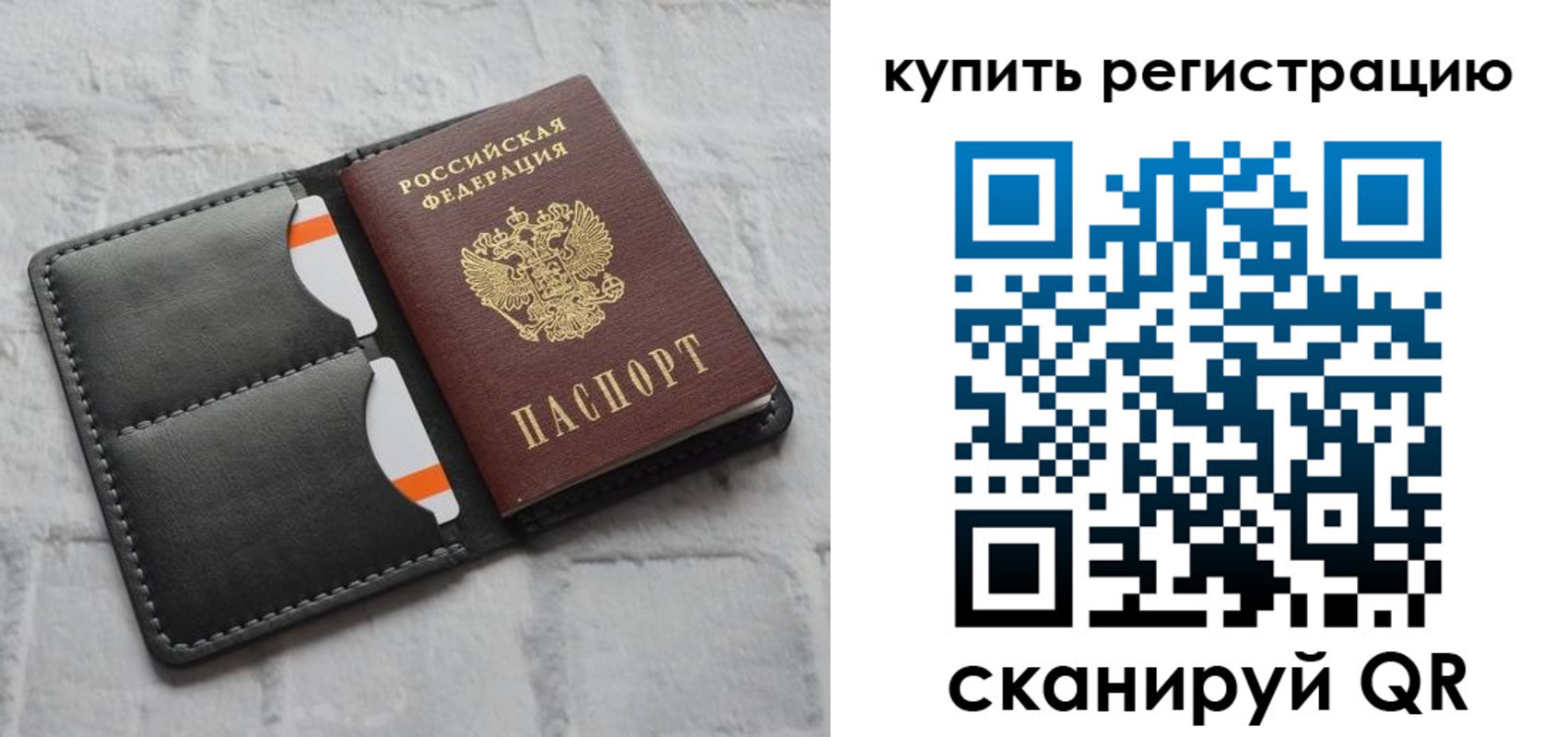 временная регистрация для школы в Лянторе